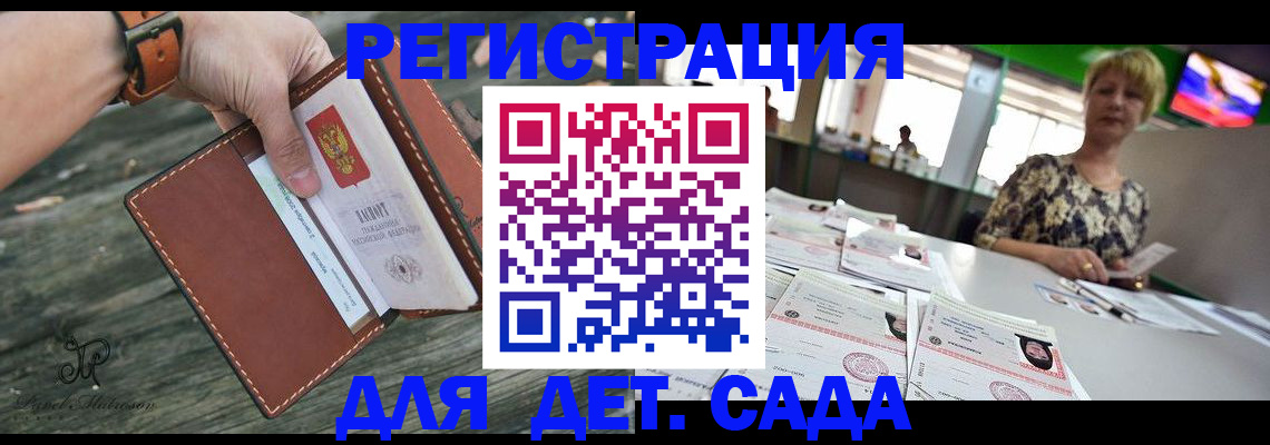 временная регистрация адрес в Ершове