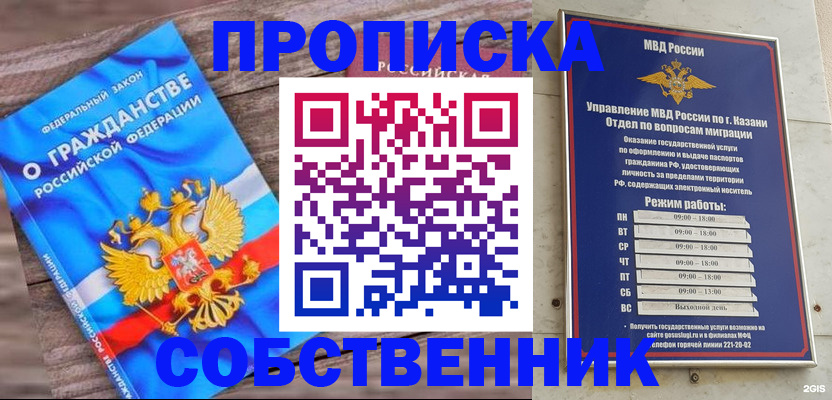 прописка гарантия в Ершове