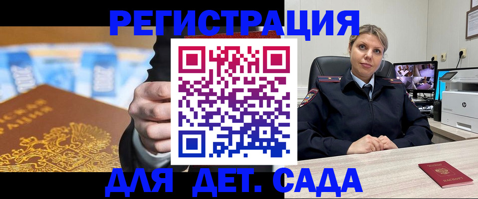 прописка паспорт в Ершове