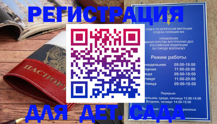 прописка законно в Ершове