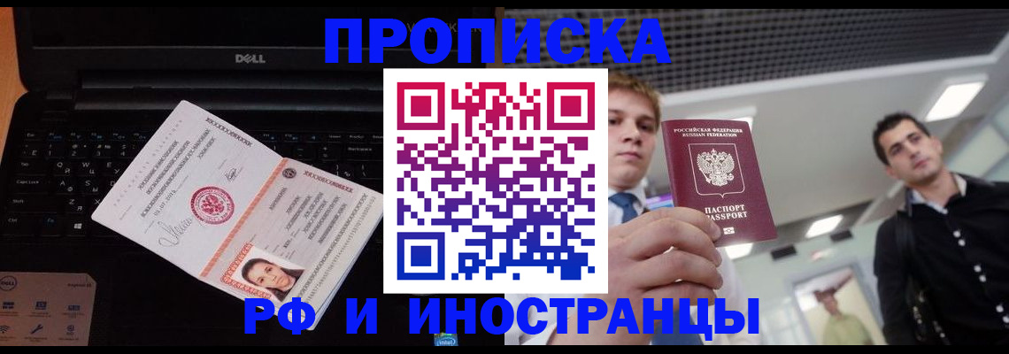 прописка в квартире в Ершове