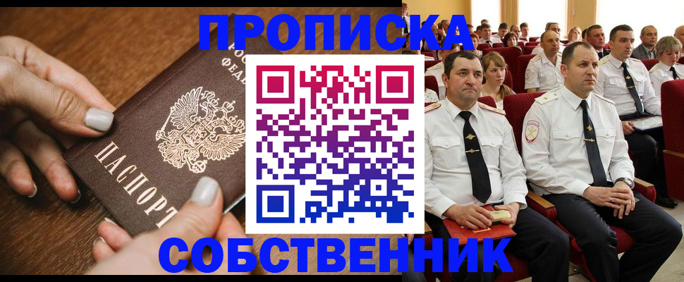 временная регистрация поиск в Ершове